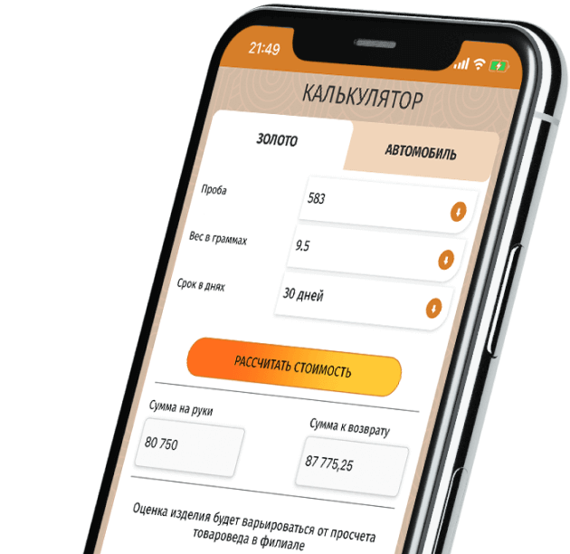 Разработка мобильных приложений Астана