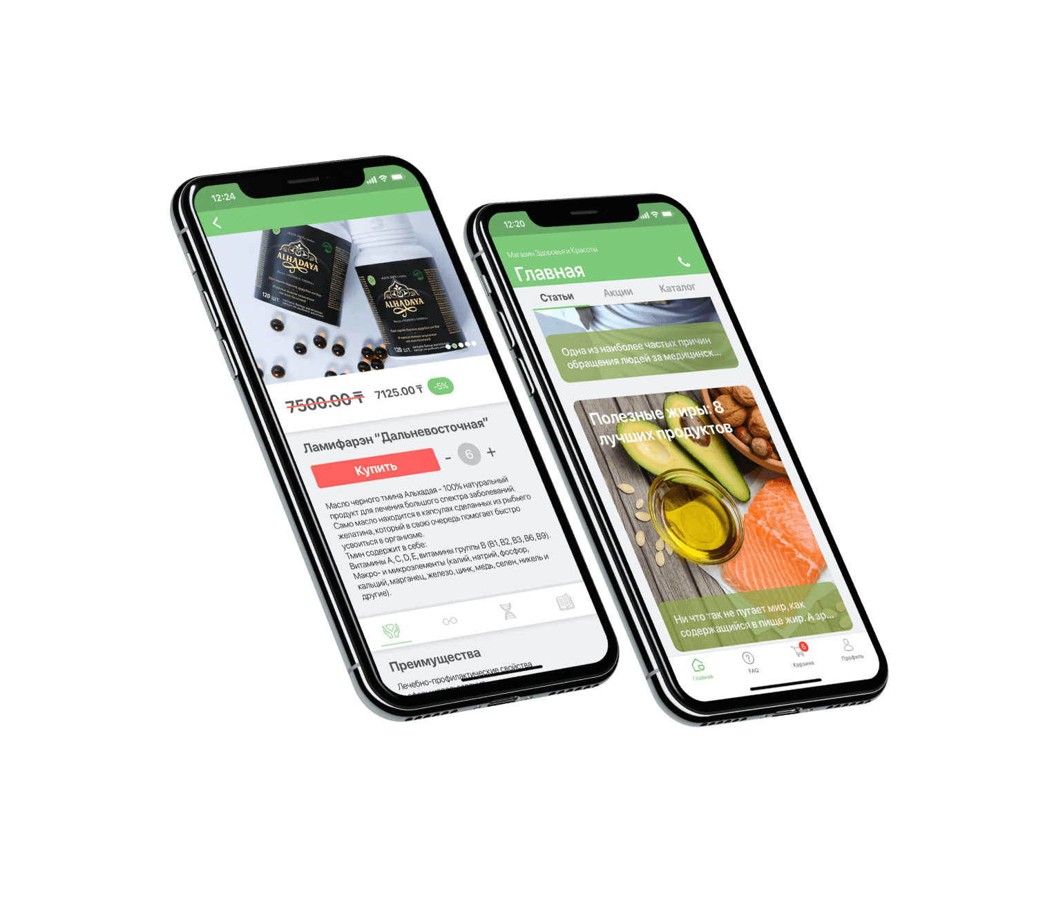 Разработка мобильных приложений Алматы