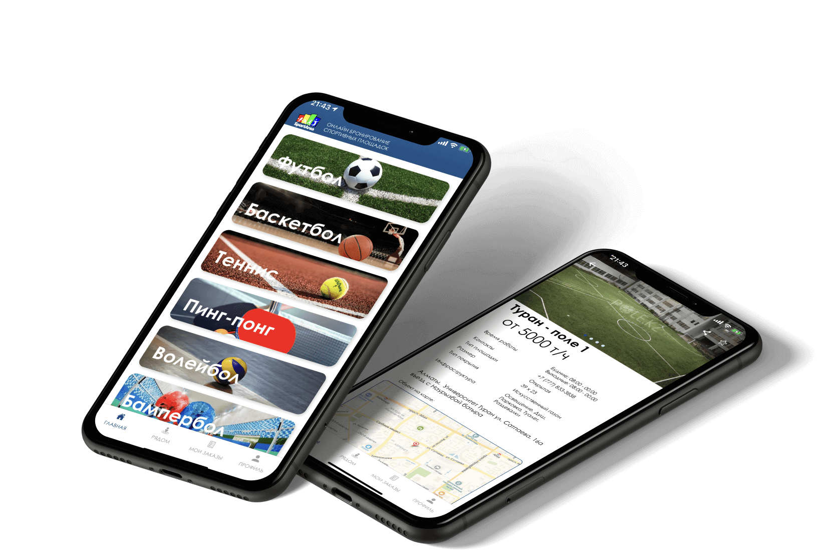 Разработка мобильных приложений Алматы